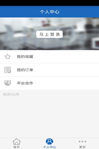 家庭医疗网 screenshot 4