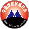 中国煤炭贸易行业
