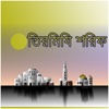Jami Tirmizi Sharif (Tirmidhi Sharif) for Muslims in Ramadan Eid
