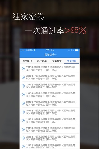 会计证题库-会计从业资格考试必杀器！-启明教育 screenshot 3