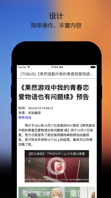 万游汇(专业版) ——更新、更快、更智能 screenshot-4