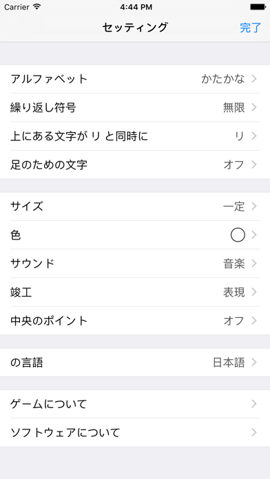 NLP:アルファベット screenshot1
