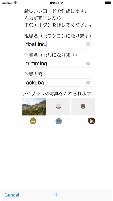 現場写真コレクションのスクリーンショット2 現場写真コレクションのスクリーンショット2