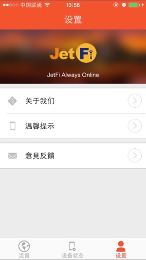 JetFi(圖2)-速報App