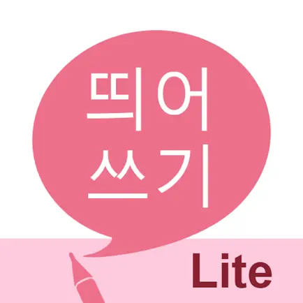 띄어쓰기 LITE Читы