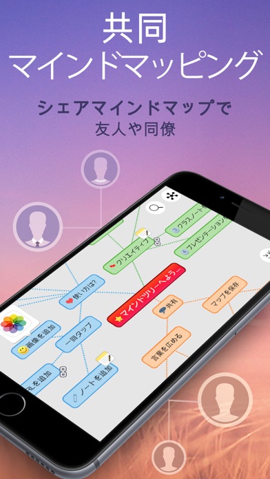 Mind Vector Iphoneアプリ Applion