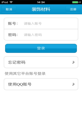 装饰材料生意圈 screenshot 4