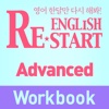 English ReStart Advanced Workbook