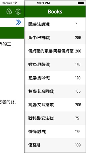 Chinese Quran(圖4)-速報App