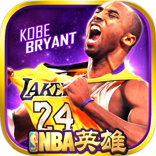 NBA英雄 (正版授权 次日送科比)