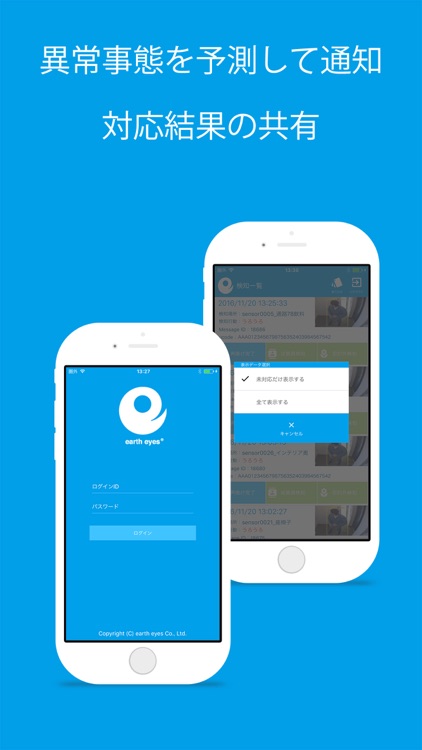 earth-eyes for Retail