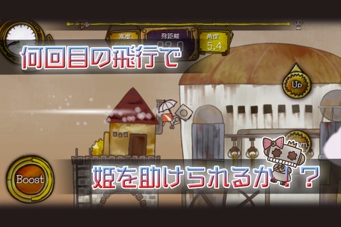 飛べないロボはただの... ～アクションRPGゲーム～ screenshot 3