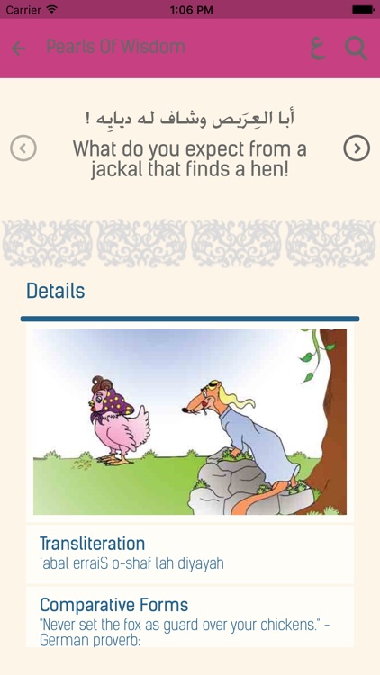 Pearls of Wisdom, Proverbs from the Gulf and the globe