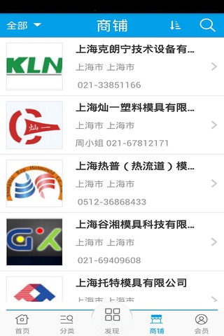 模具配件网 screenshot 3