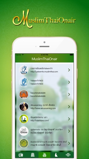 MuslimThai(圖3)-速報App