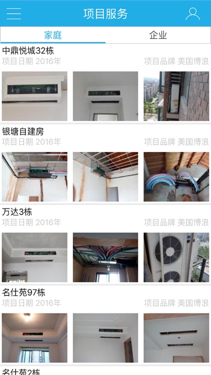沃能智家
