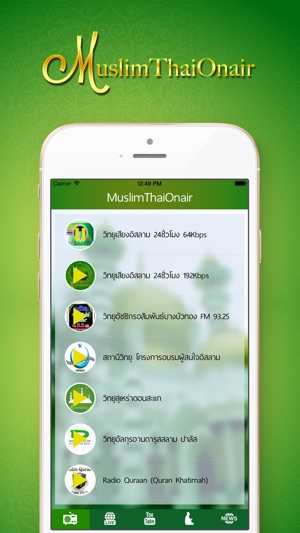 MuslimThai(圖1)-速報App