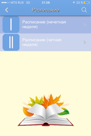 Заболотский screenshot 4