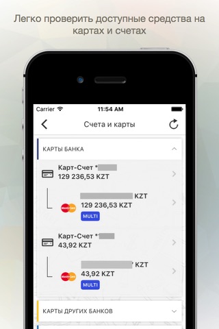 Банк Астаны, мобильный банкинг screenshot 2