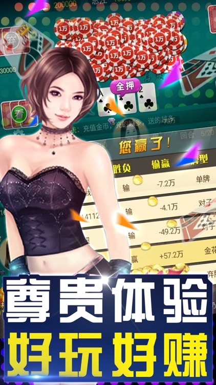 欢乐扎金花-开心快乐炸金花欢乐电玩城!