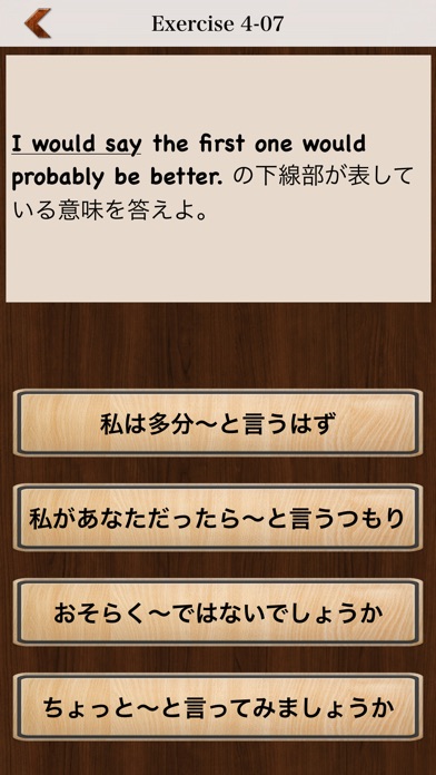 0から超わかる英文法 - ネイティブの英語... screenshot1