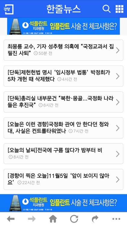 경향신문 - The Kyunghyang Shinmun screenshot-4
