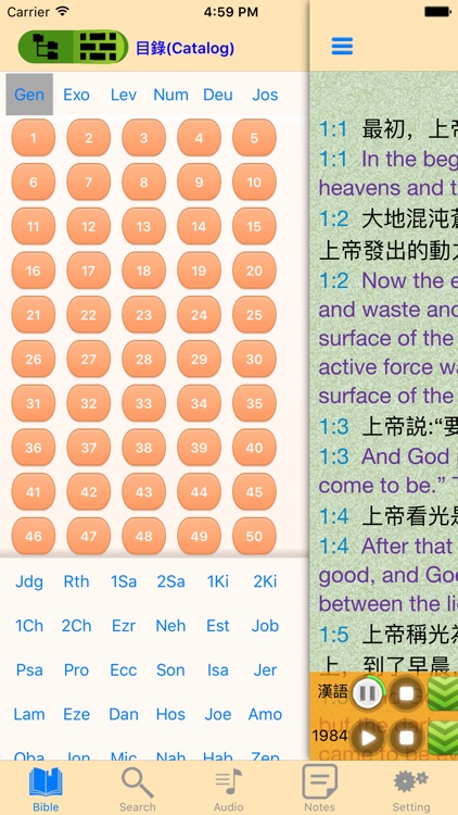 NEW WORLD TRANSLATION SCRIPTURES Chinese-English