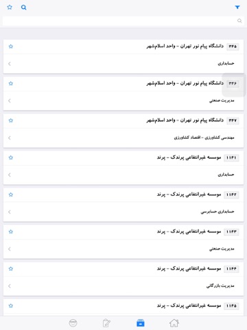 انتخاب رشته کنکور 95 screenshot 3