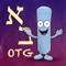 Learn the Hebrew alphabet and vocabulary words with AlefBet OTG (On-The-Go)