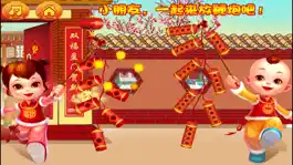 Game screenshot 开心过新年 hack