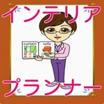 インテリアプランナー試験　学科試験問題集