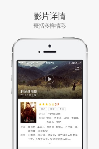 网易电影 screenshot 2