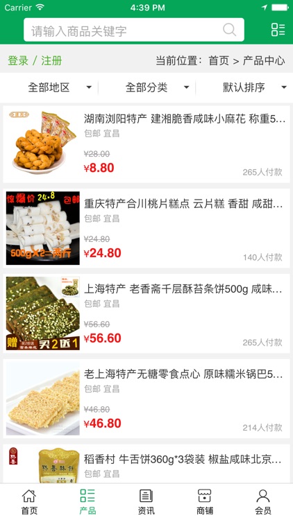 武汉餐饮美食网 screenshot-3