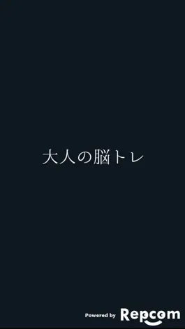 大人の脳トレ 瞬発力をあげろ 小学生から大人まで無料で暇つぶしが出来るゲーム Hack 2 0