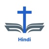 Hindi Bible offline