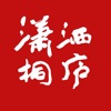 潇洒桐庐-声动视界触手可及