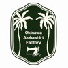 OKINAWA ALOHASHIRT FACTORY