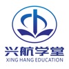 兴航学堂