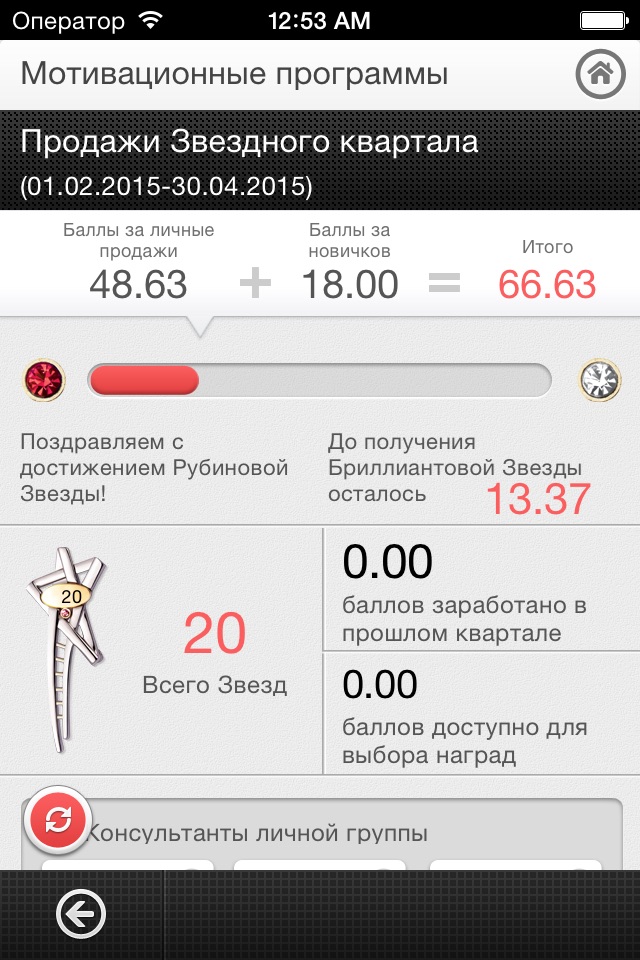 Mary Kay® Tools Moldova screenshot 3