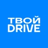 Твой DRIVE