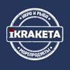 IKRAKETA