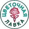 Цветочная лавка