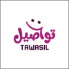 Tawasil