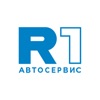 R1 Автосервис