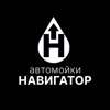 Автомойка Навигатор