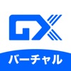 FXTF GX バーチャル