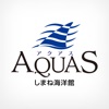 しまね海洋館アクアス（AQUAS）