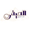 الصيفي في التاريخ