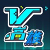 V高雄