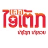 MaeHuay